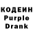 Кодеиновый сироп Lean Purple Drank energyjja