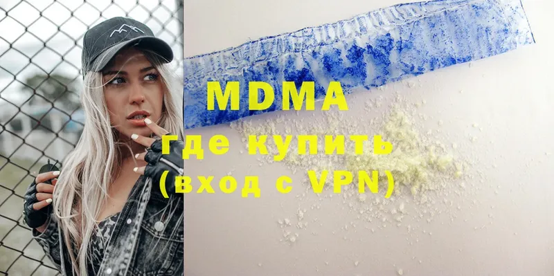 купить наркотик  Йошкар-Ола  MDMA кристаллы 