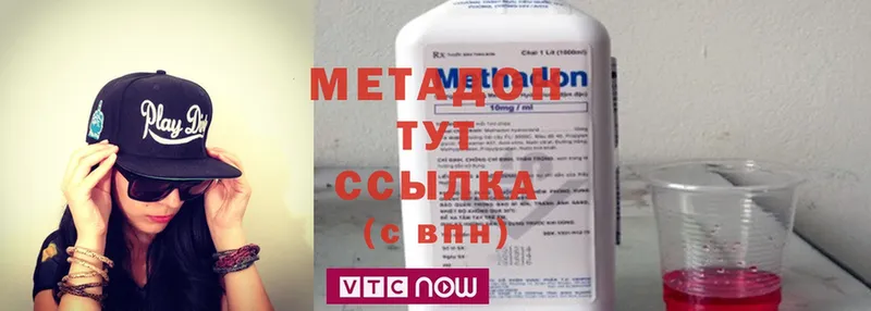 Метадон methadone  Йошкар-Ола 